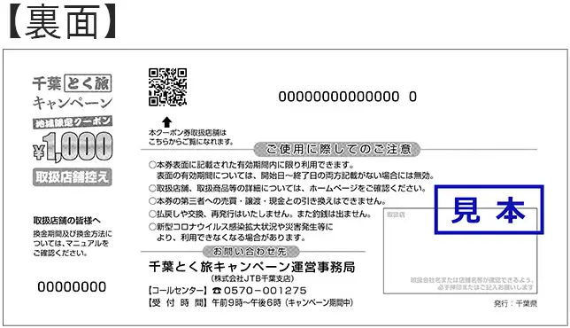 ディズニー全国旅行支援は日帰りも対象 チケット付きプランやクーポンが使える店舗一覧まとめ ディズニーラボ